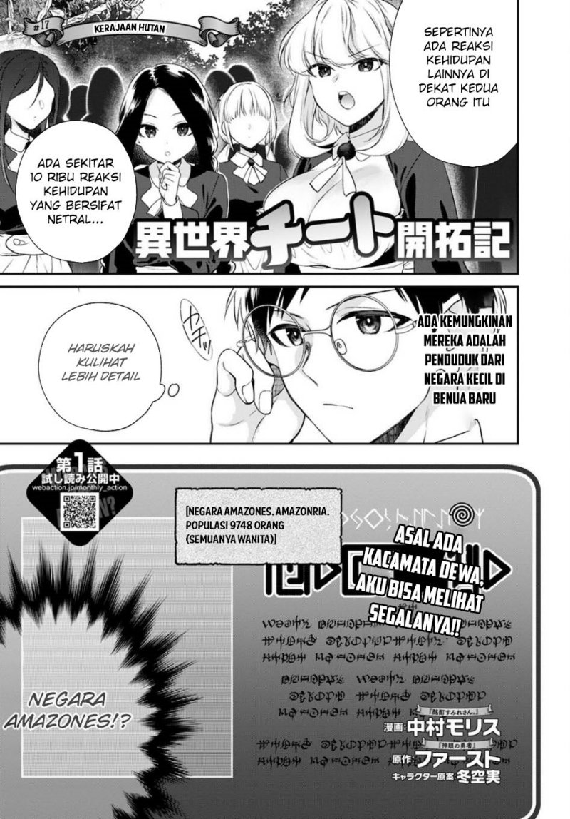 Isekai Cheat Kaitakuki Chapter 17 Gambar 2